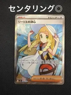 2025年最新】ポケモンカード リーリエ スリーブの人気アイテム