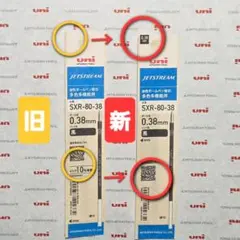 ★NEW★ ジェットストリーム替芯　0,５㎜ １0パック (組替可）