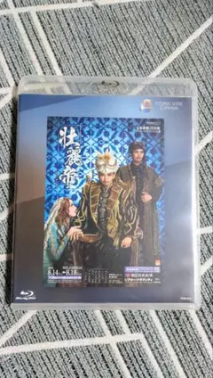 2026年最新】宝塚 20周年 blu-rayの人気アイテム - メルカリ