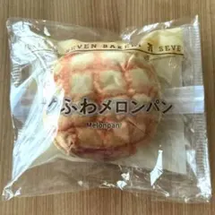 セブンイレブン Happyくじ C賞 メロンパンポーチ