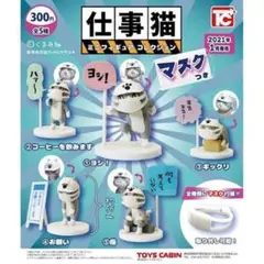 仕事猫 ミニフィギュアコレクション ハンドパレットトラック 13個セット