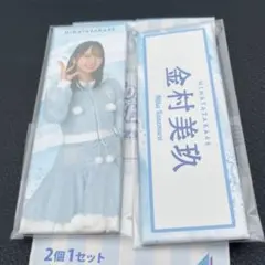 日向坂46 金村美玖 ローソン ロング 缶バッジ