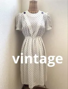 昭和レトロ　ヴィンテージ　ドット柄　ひざ丈　古着ワンピース