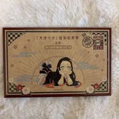 鬼滅の刃 ポストカード 原作 コミック20巻 特装版 謹製絵葉書 全16枚セット