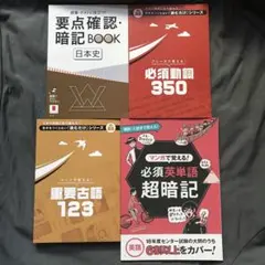 【進研ゼミ】高校講座　古典・英語・日本史4冊セット