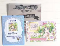 る*読様 【銀袋付き】 アイカツ×プリパラ 入場者特典 ファルル アンコール配布