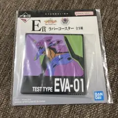 エヴァンゲリオン一番くじEVAー01ラバーコースター