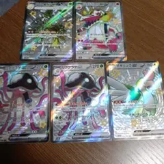 ポケモンカード　イキリンコ　ラウドボーン　など　SSR5枚セット
