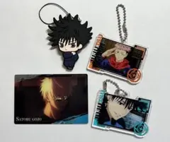 呪術廻戦　いろいろセット 五条悟、虎杖悠仁、伏黒恵