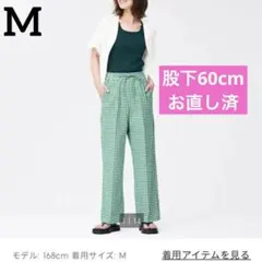 GUギンガムチェック パンツ【股下60】お直し済 低身長