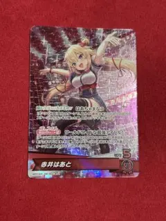 赤井はあと　OSR 　　　　　　　　　　　　ディーヴァフィーバー