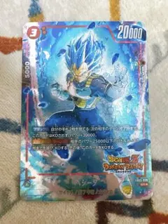 フュージョンワールド ベジータ SRパラレルFB09-045 - メルカリ