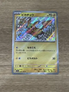 ピカチュウS 1枚 236/190 シャイニートレジャー 色違い