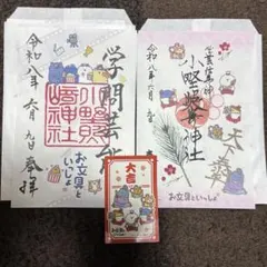 綱敷天神社 ゴジラお守り ゴジラVSメカゴジラ ゴジラ1993 2個セット