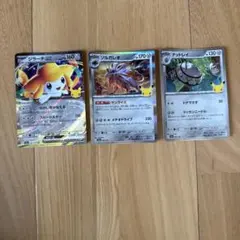 ポケモンカード 30周年 ジラーチex ソルガレオ ナットレイ 3枚セット