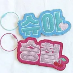 【page.Apple様専用ページ】刺繍ネームキーホルダー