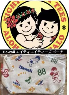 Hawaii 88teesコスメキャンバスポーチのサムネイル