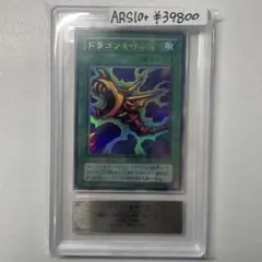 ARS9】ゼラの儀式 ウルトラレア 遊戯王 初期 ARS鑑定 - メルカリ