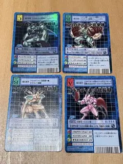 アルカディモン進化セット 旧裏