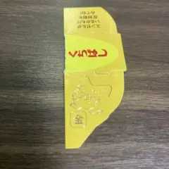 【値下げ】森永チョコボール金のエンゼル　応募券のサムネイル