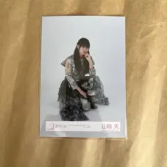 2026年最新】山﨑天 生写真 3rdの人気アイテム - メルカリ