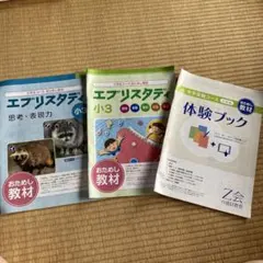 2026年最新】エブリスタディの人気アイテム - メルカリ