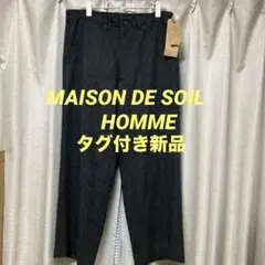 ☆日本製 maison de soil コンフォート クロップド チノ パンツ - メルカリ