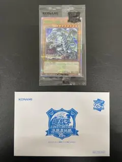 遊戯王 青眼の白龍 ブラック・マジシャン25th 未開封 東京ドーム