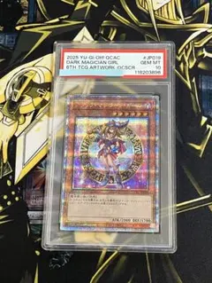 遊戯王　アーコレ　25th PSA10 連番