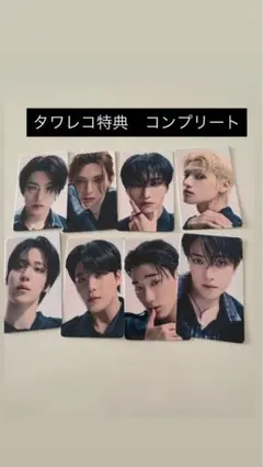 ATEEZ Ashes to Light タワレコ トレカ コンプリート セット