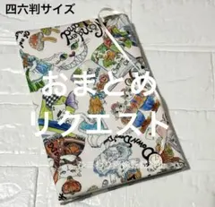 大吉様 リクエスト 2点 まとめ商品