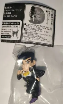 ジョジョの奇妙な冒険 JOJO球 カプセルヒーローズ02 仗助 ※カプセルなし