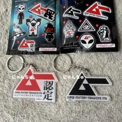 雑誌　ムー　アクリルキーホルダー