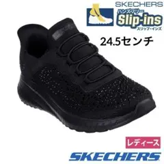 SKECHERS Slip-ins スニーカー ブラック　ストーン　24.5