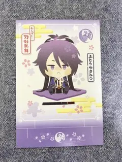 刀剣乱舞 とうらぶ わんぱく 不動行光 25点セット 2025年最新】不動行光 わんぱくの人気アイテム - メルカリ