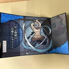 鬼滅の刃 ミニ屏風コレクション 嘴平伊之助
