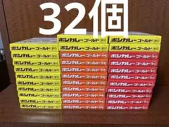 【計32個】ボンカレーゴールド 甘口・中辛・辛口セット まとめ売り 詰め合わせ