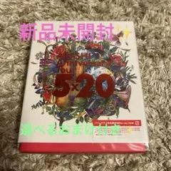 ファンクラブ限定盤　嵐/ARASHI Anniversary Tour 5×20