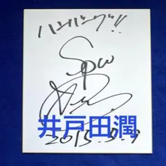 SUPERJUNIOR／直筆サインポストカード／キュヒョン·リョウク·シウォン