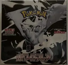 ポケモンカードゲーム ホワイトフレア ボックス 新品未開封 シュリンク付き