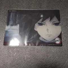 鬼滅の刃　冨岡義勇　ビッグクリアカード