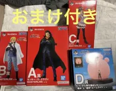 ワンピース　一番くじ ワンピース　革命の炎　フィギュアセット