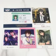 あんスタ 朔間零 まとめ売り