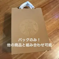 2WAYレザートートバッグ（スターバックスマイカスタマイズジャーニー2026）