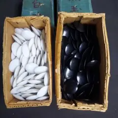 囲碁　碁石のみ　コマ　昭和レトロ　ビンテージ