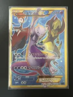 ミュウツーEX UR XY8 青い衝撃 065/059