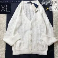 1新品タグ付き　ラルフローレン　ケーブルニット　カーディガン　Vネック　白　XL