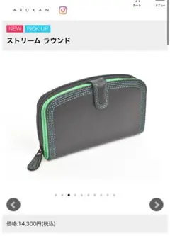 Arukan アルカン　二つ折り財布　グリーンのサムネイル