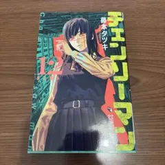 2026年最新】チェンソーマン 初版の人気アイテム - メルカリ