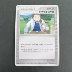 オダマキはかせ ◆ 拡張パック 第1弾 054/055のサムネイル